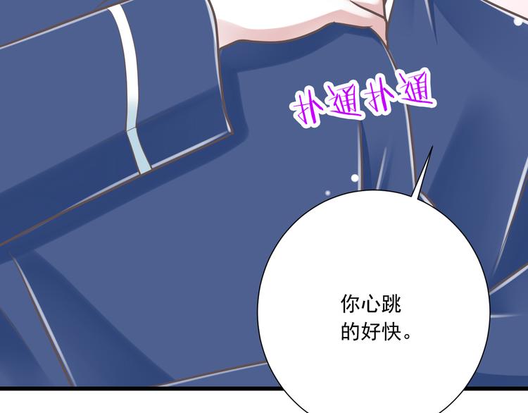 第32话  你的心跳好快77