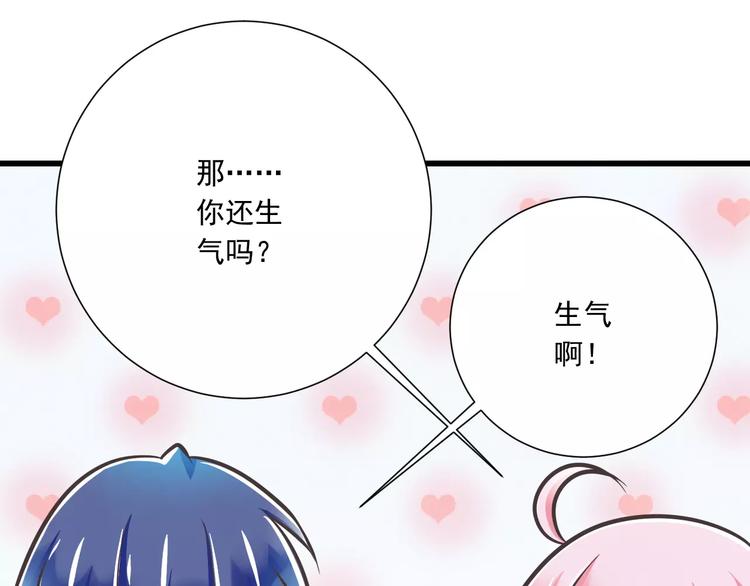 第31话  想跑？来不及了41