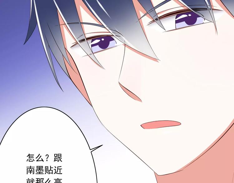 第16话  会长的宠爱11