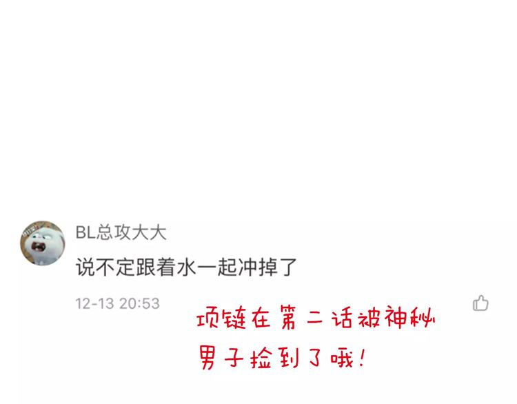 第7话  又是你？103