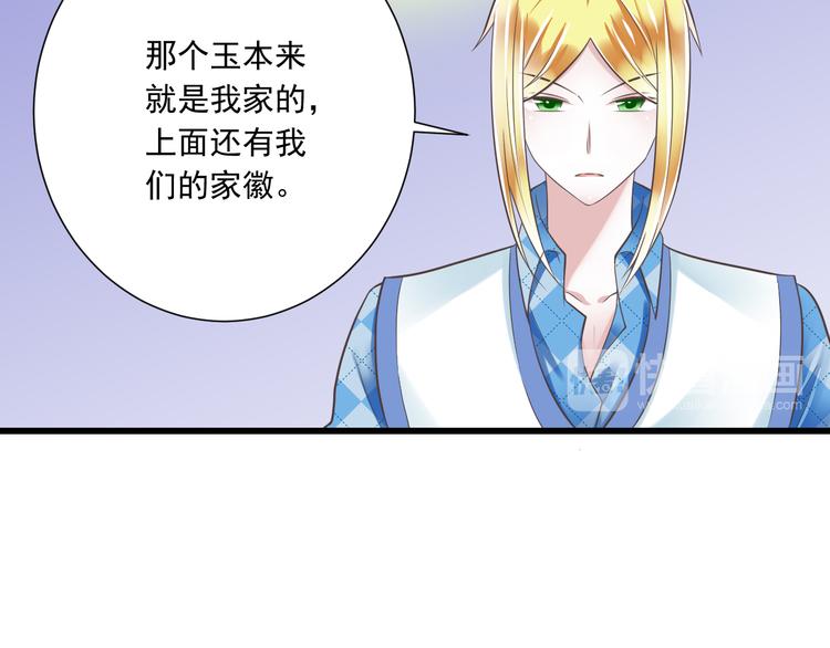 第39话 玉佩的主人54