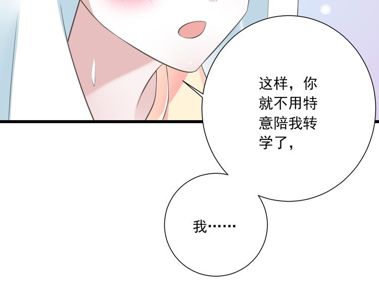 第49话 不是兄妹42
