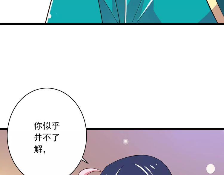 第15话  恶魔之吻49