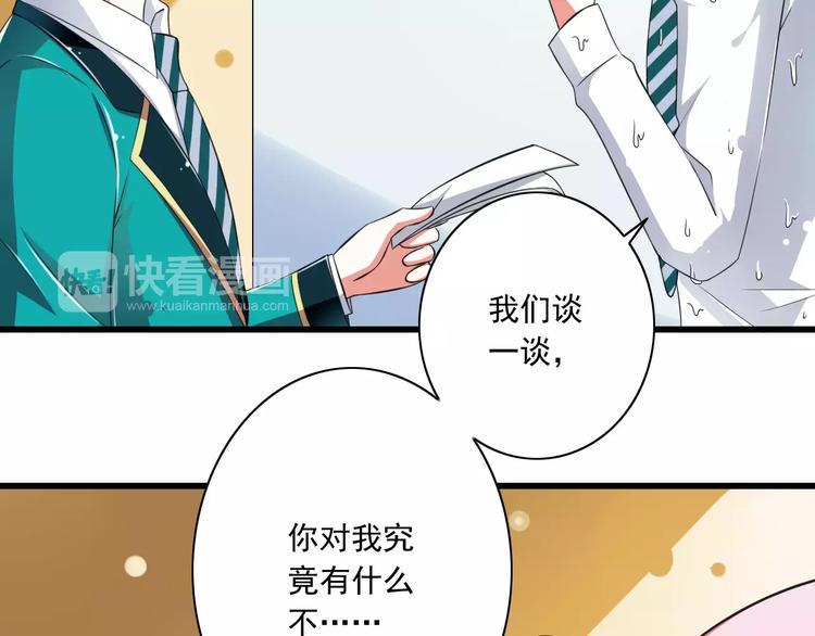 第5话  你是我的天使还是恶魔13