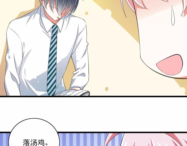 第5话  你是我的天使还是恶魔66