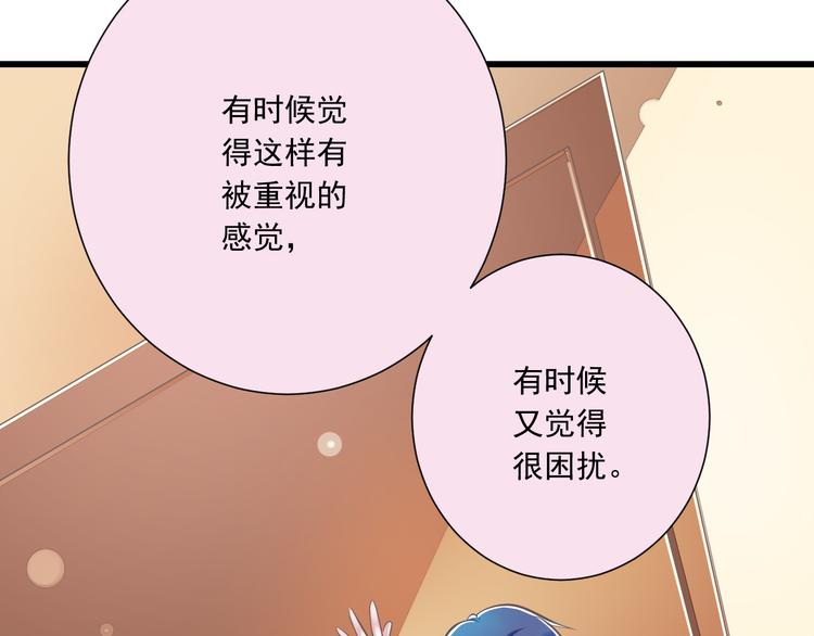 第32话  你的心跳好快53