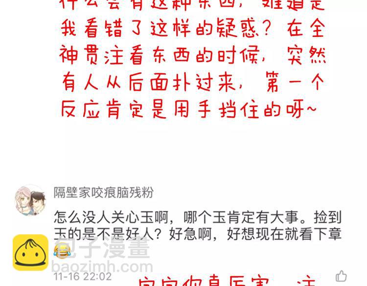 第3话  想好怎么赔偿了吗？92