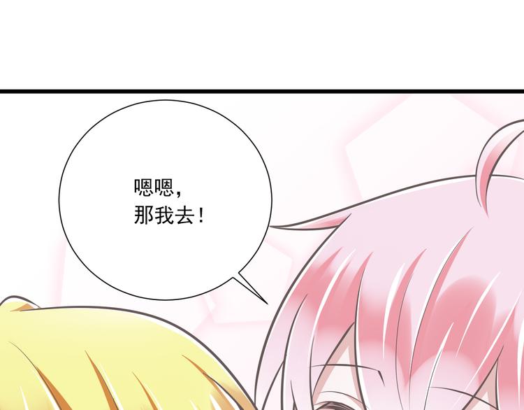 第37话  兄妹？！15