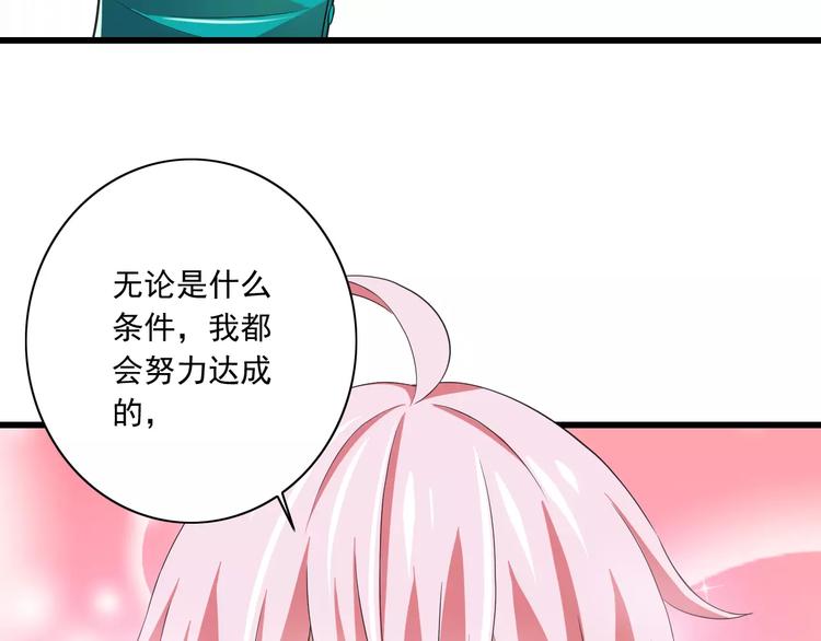 第9话  会长，我想进学生会！84