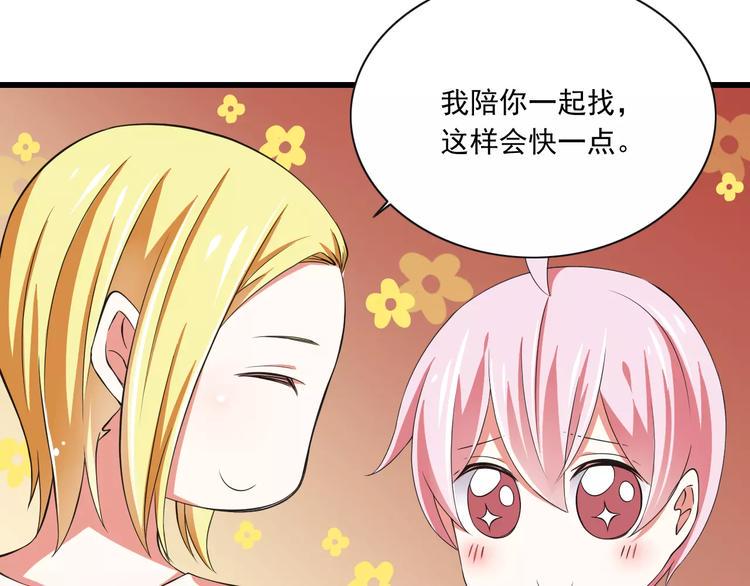 第6话  天使？恶魔？94