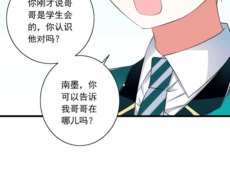 第9话  会长，我想进学生会！32