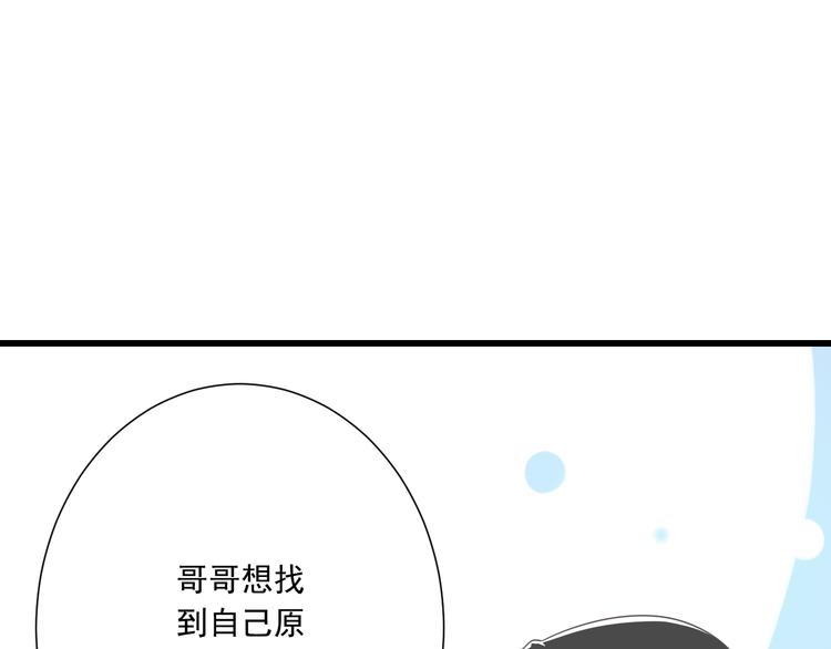 第49话 不是兄妹89