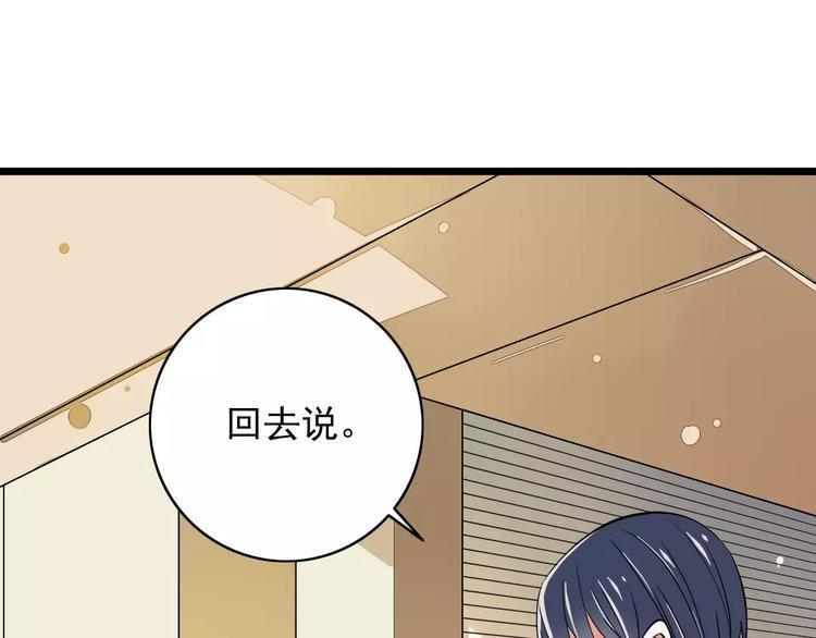 第3话  想好怎么赔偿了吗？61
