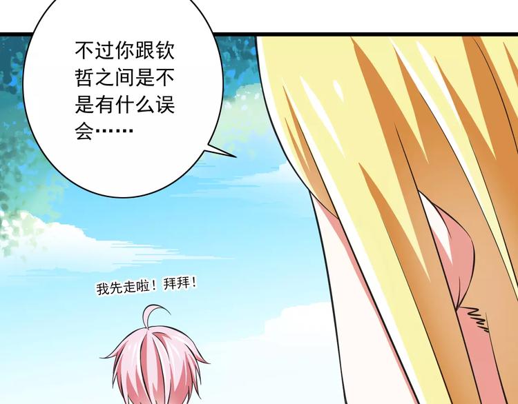 第9话  会长，我想进学生会！49