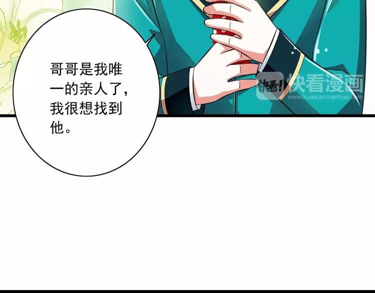 第9话  会长，我想进学生会！30