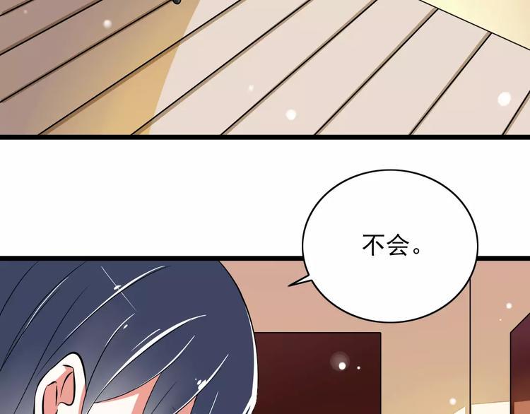 第2话  没想到你是这样的学长23
