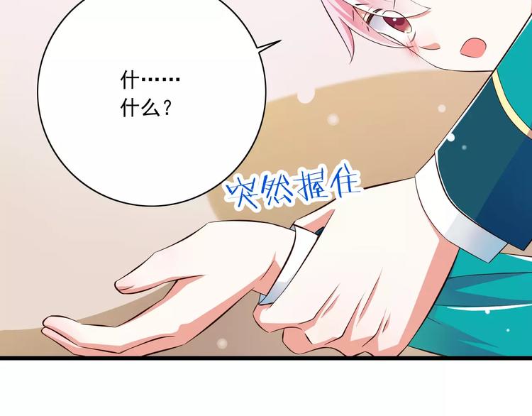 第17话  学长的回礼63