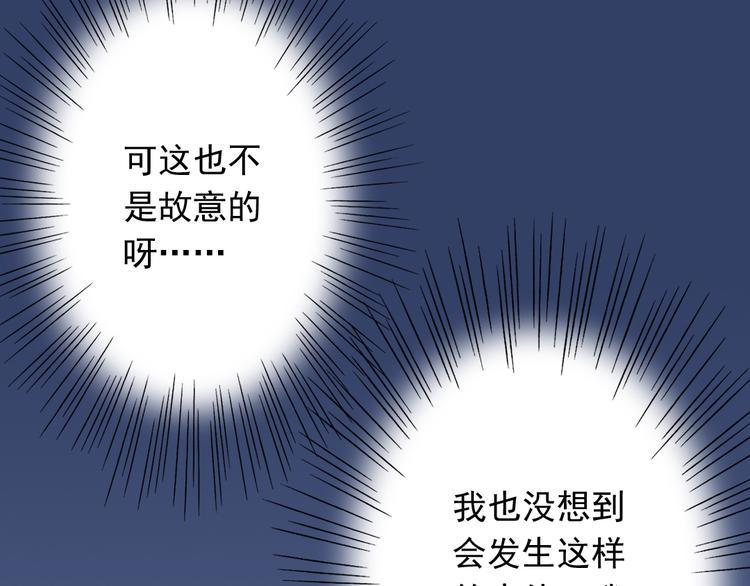 第3话  想好怎么赔偿了吗？38