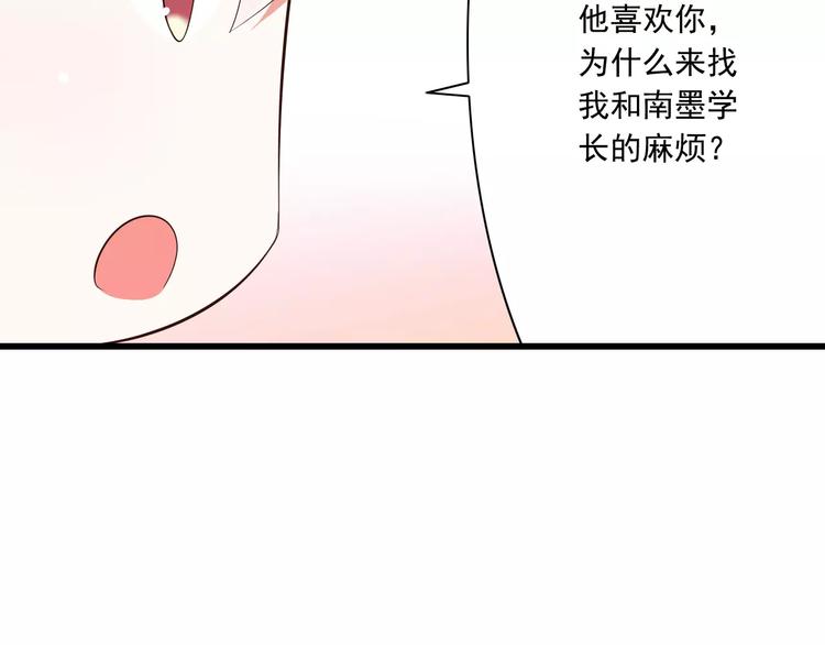 第16话  会长的宠爱46