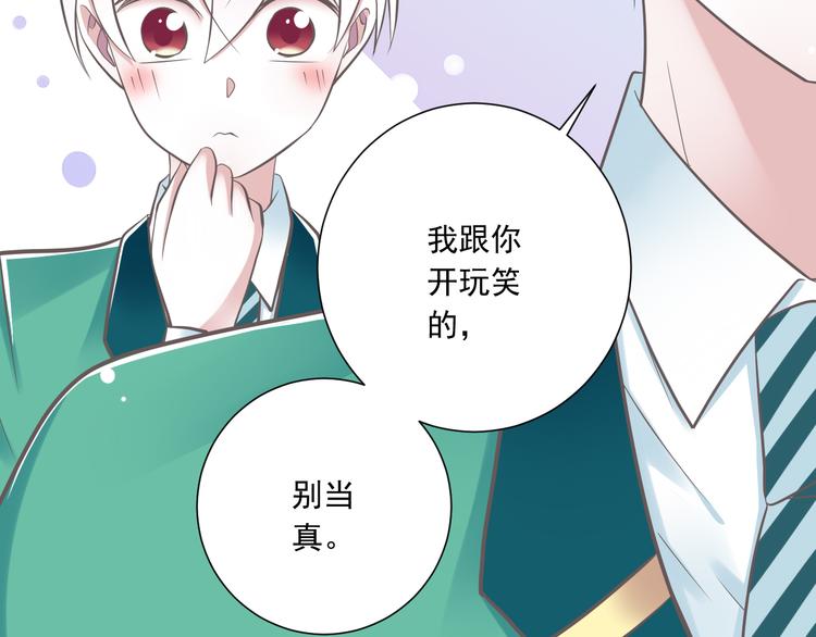 第37话  兄妹？！70
