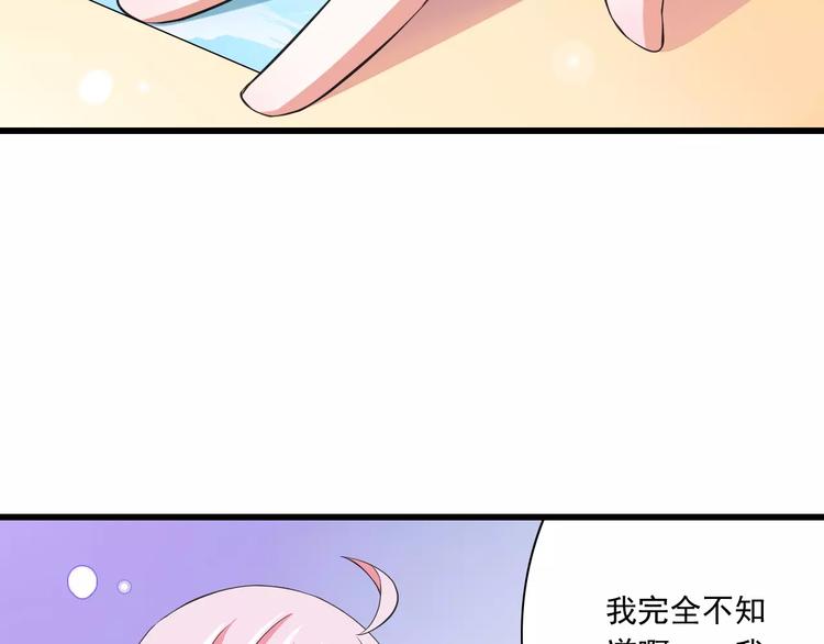 第10话  进学生会的交换条件44