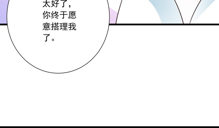 第43话 他是我哥哥？56