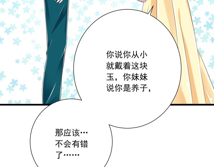 第44话 亲子鉴定36