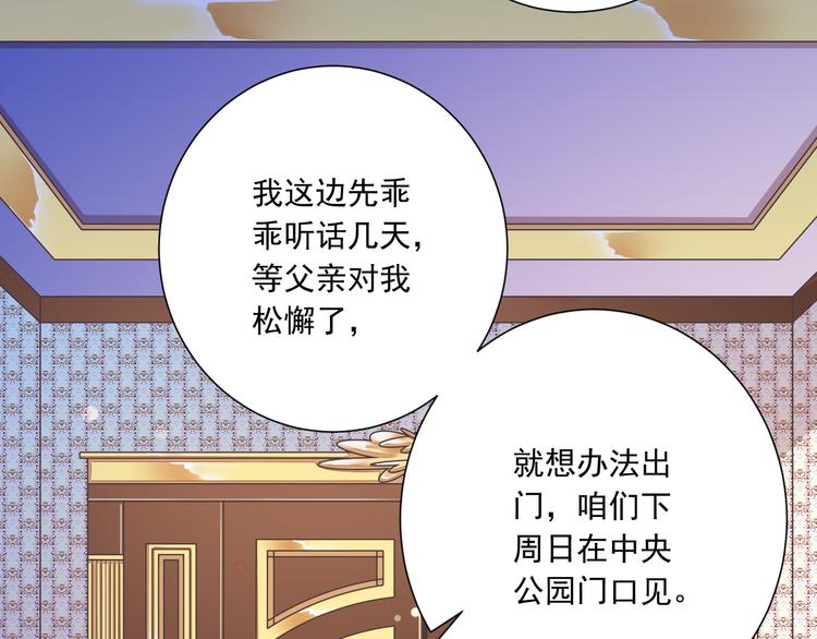 第40话 我们私奔吧104