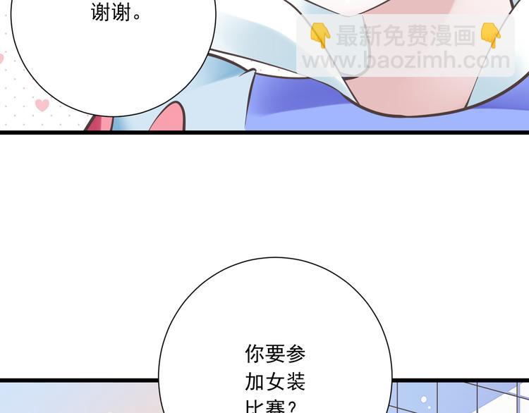 第42话 “一日女王”44