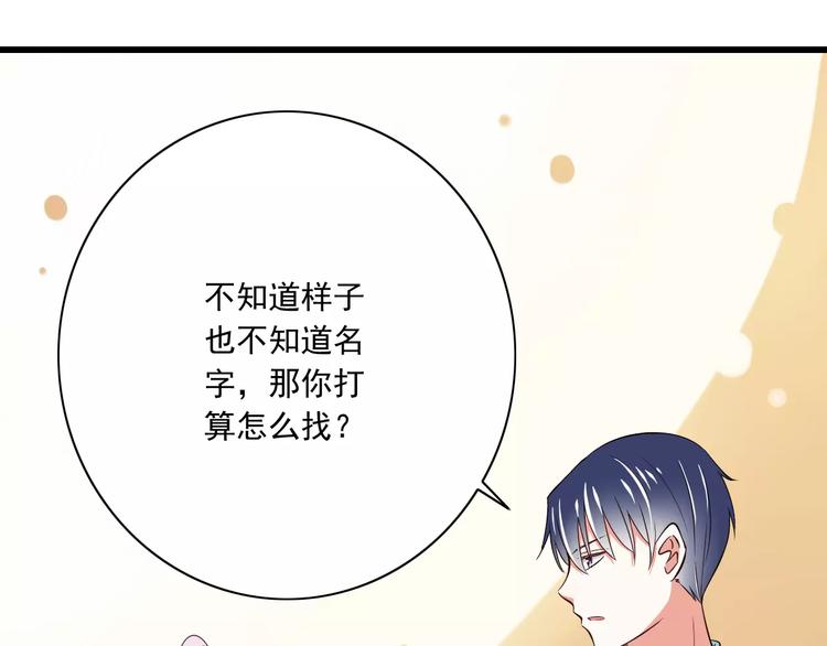 第17话  学长的回礼14