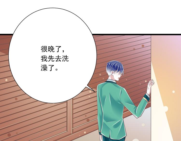 第37话  兄妹？！88