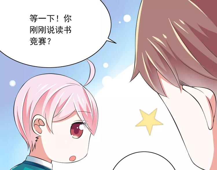 第10话  进学生会的交换条件78
