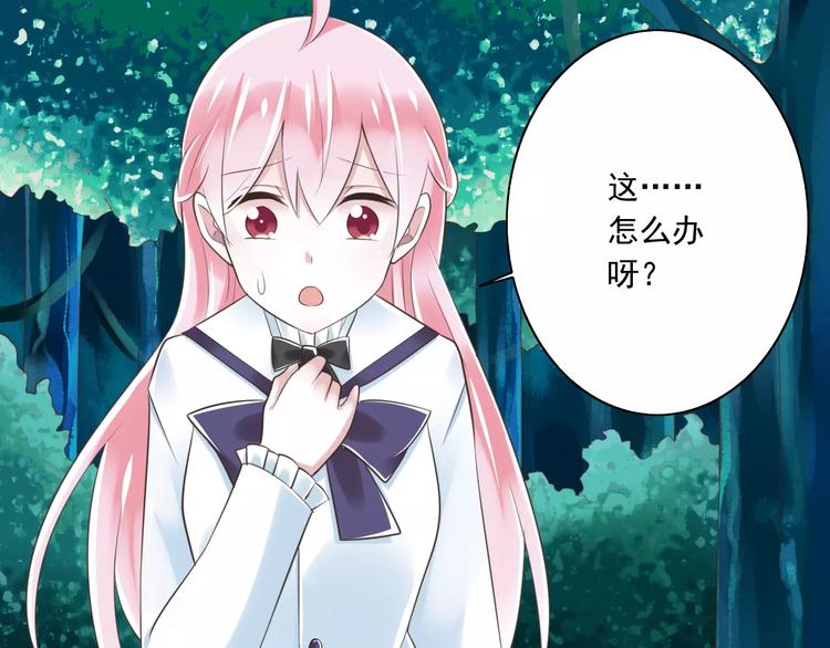 第23话  深夜后山的危机75
