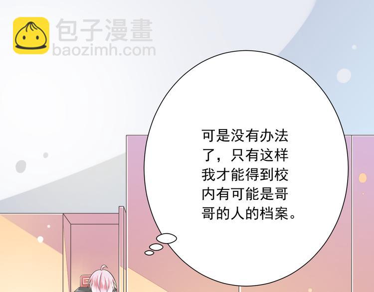 第41话 迟到的拥抱98