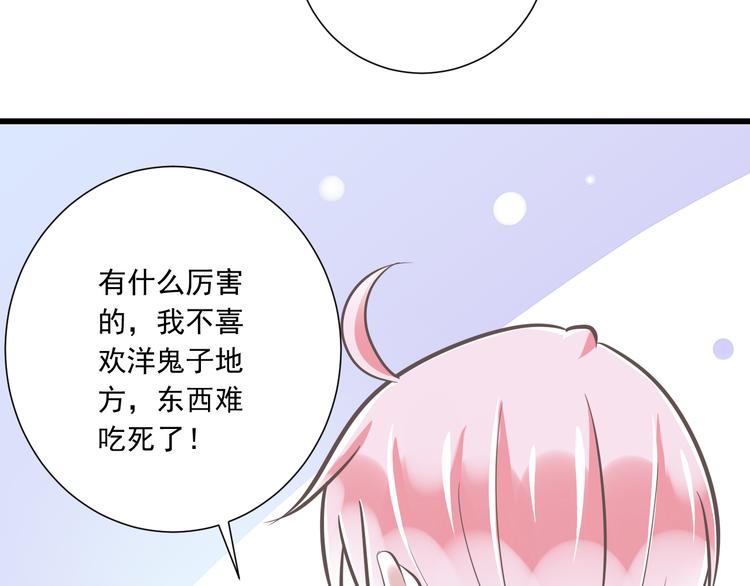第34话  美丽的紫发少年81