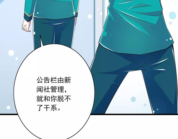 第12话  绯闻制造者79