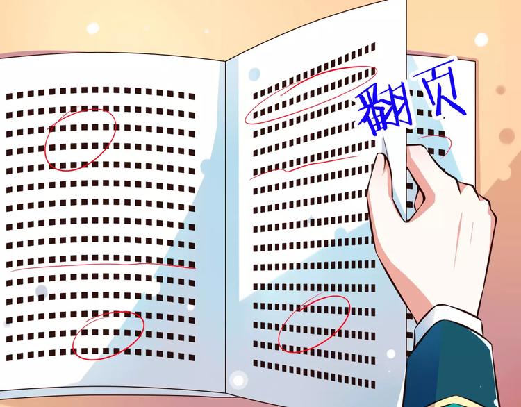 第16话  会长的宠爱4