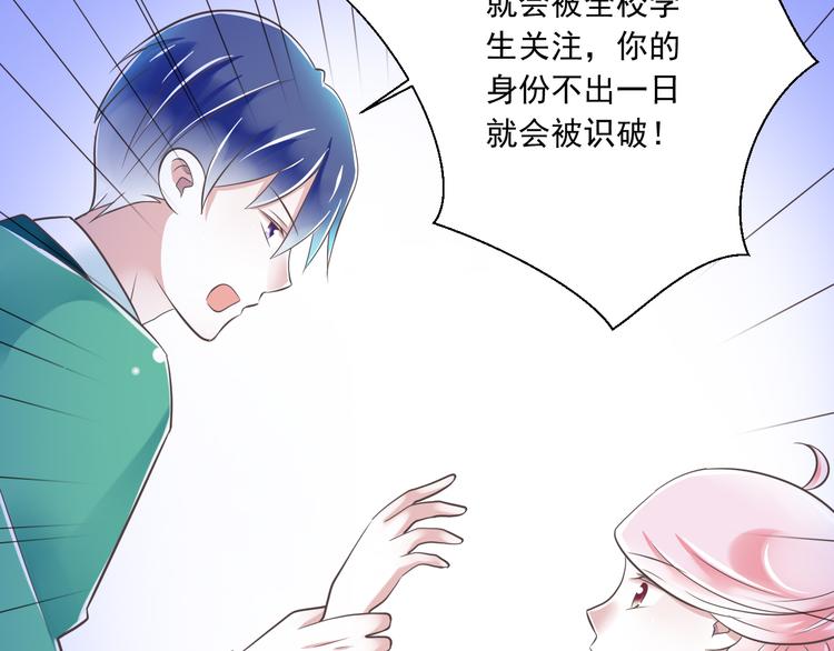 第43话 他是我哥哥？80