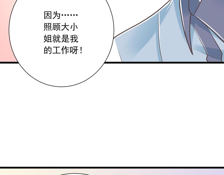 第39话 玉佩的主人80