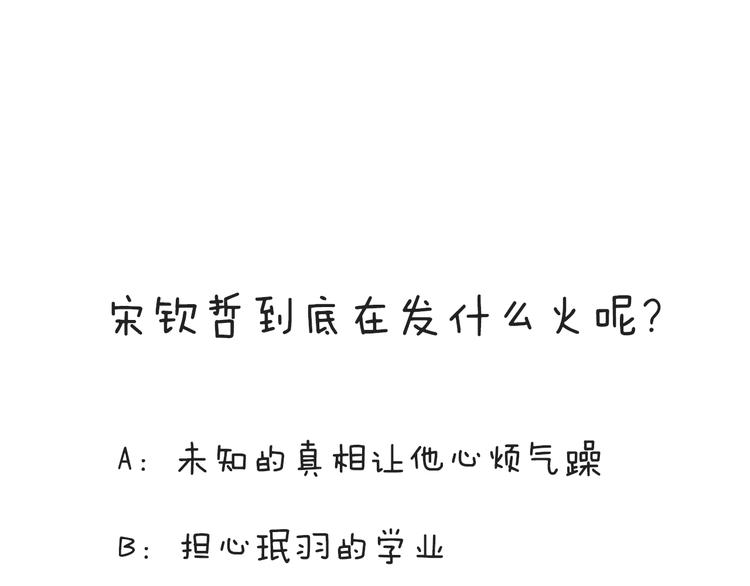 第36话  我必须要找到哥哥！92