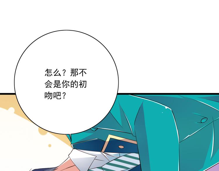 第17话  学长的回礼51