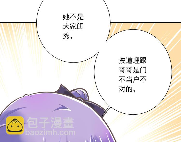 第33话  哥哥？62
