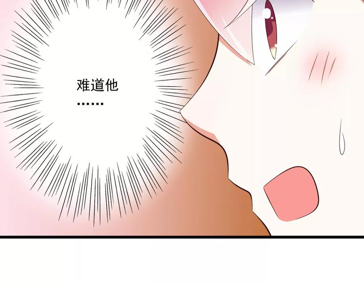 第16话  会长的宠爱15