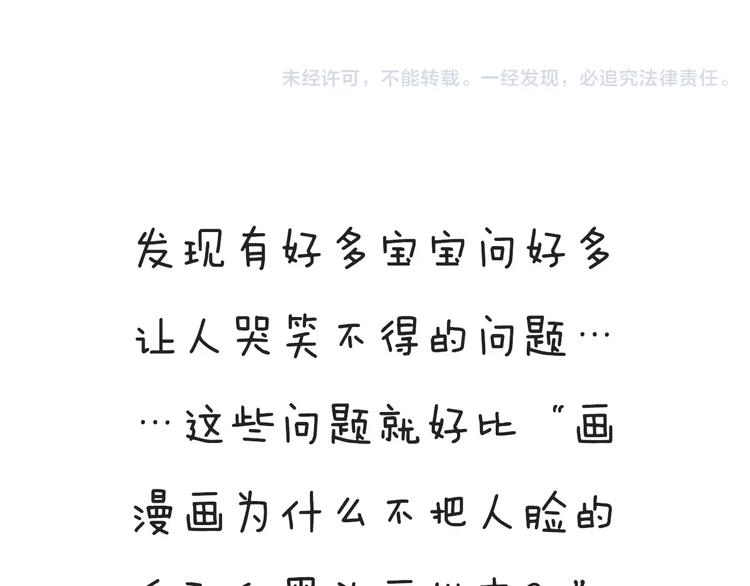 第12话  绯闻制造者98