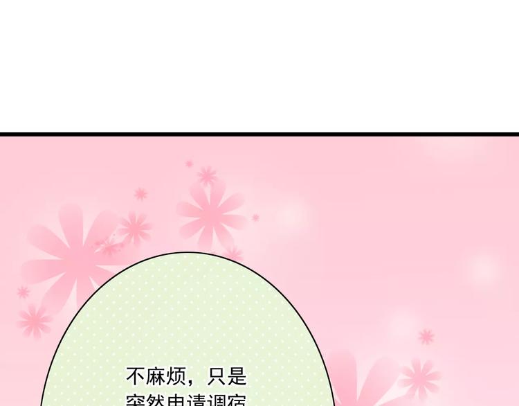 第18话  重要的日期103