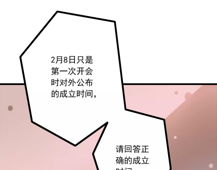 第18话  重要的日期42