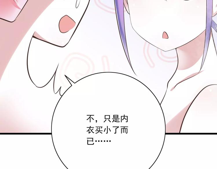 第22话  温泉密语90