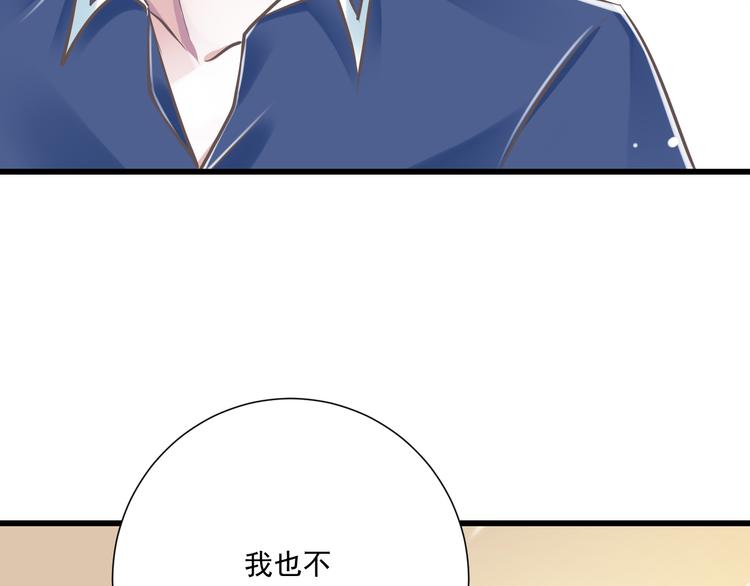第33话  哥哥？83