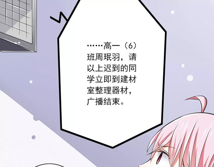 第4话  学长，你好狠的心51
