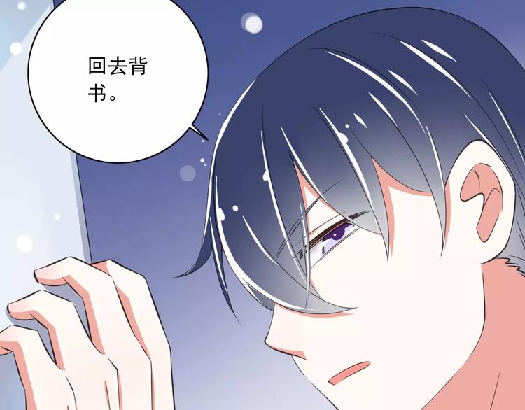 第12话  绯闻制造者96